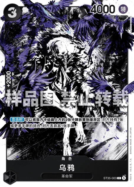 乌鸦