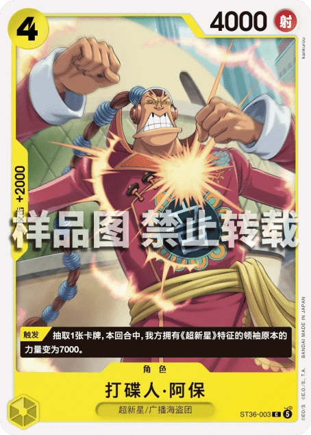 打碟人·阿保