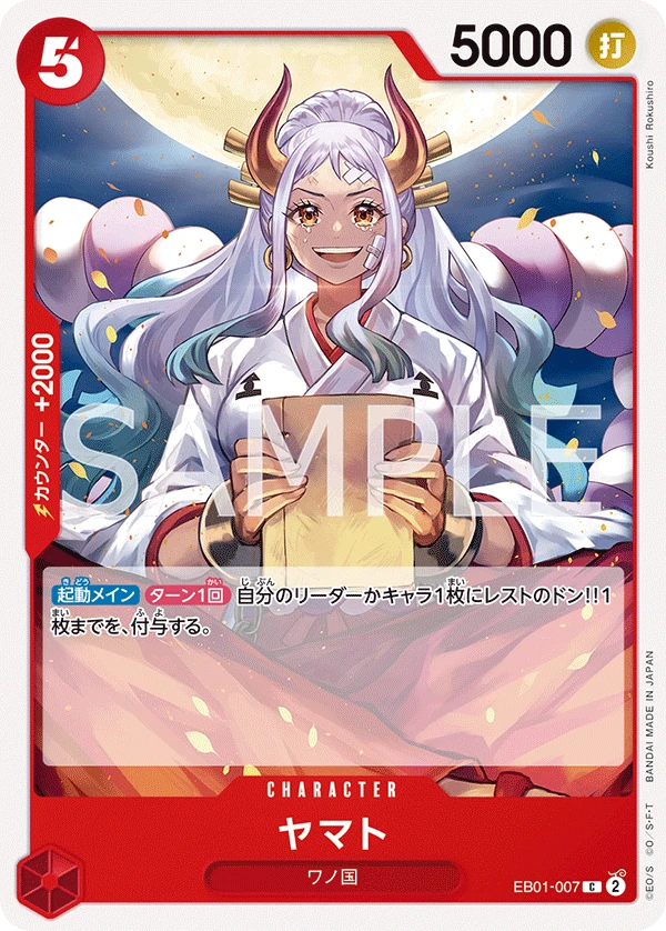 ヤマト