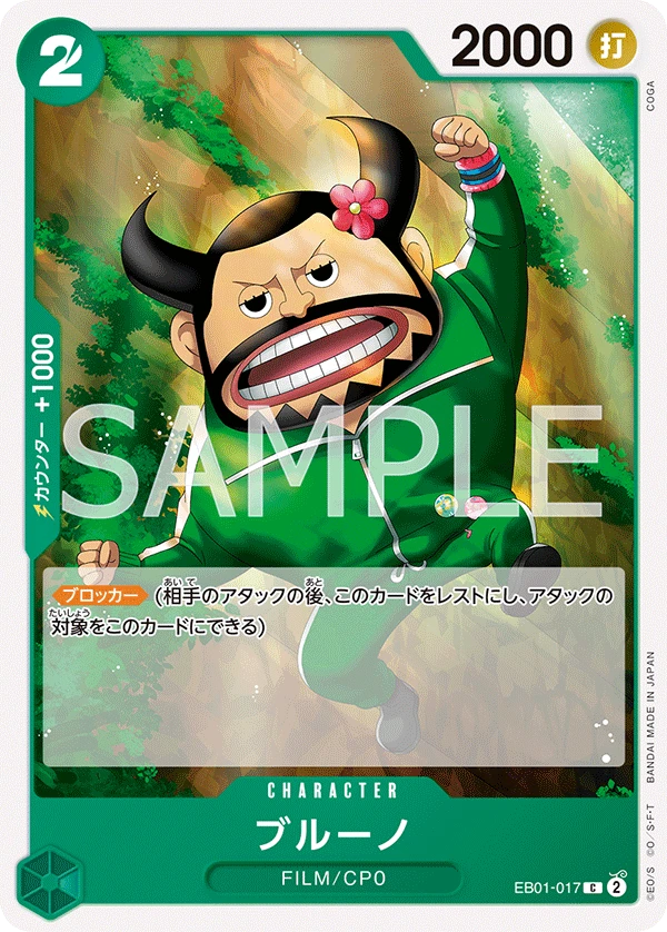 블루노 EB01-017