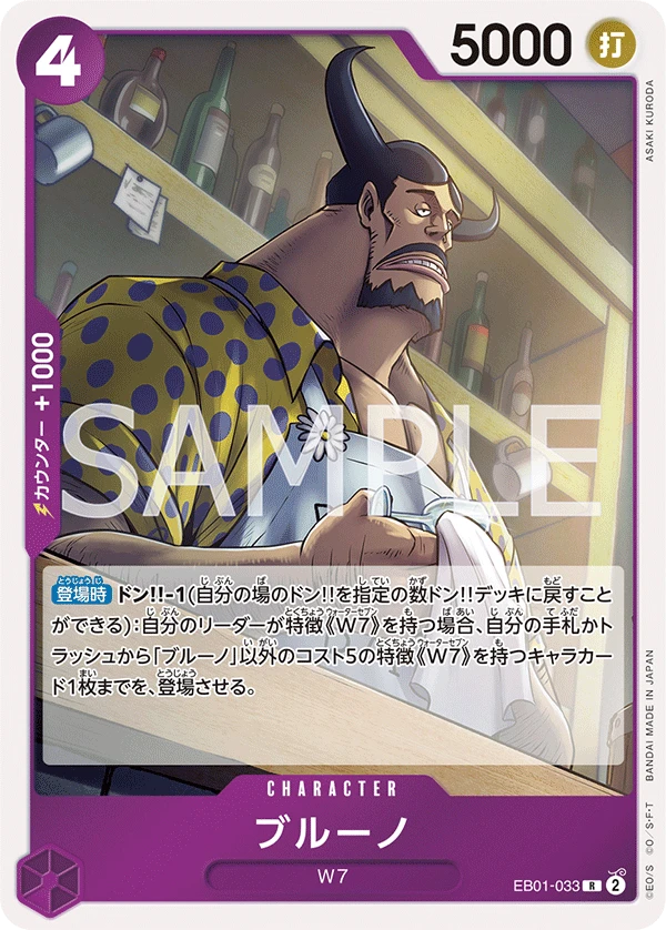 블루노 EB01-033
