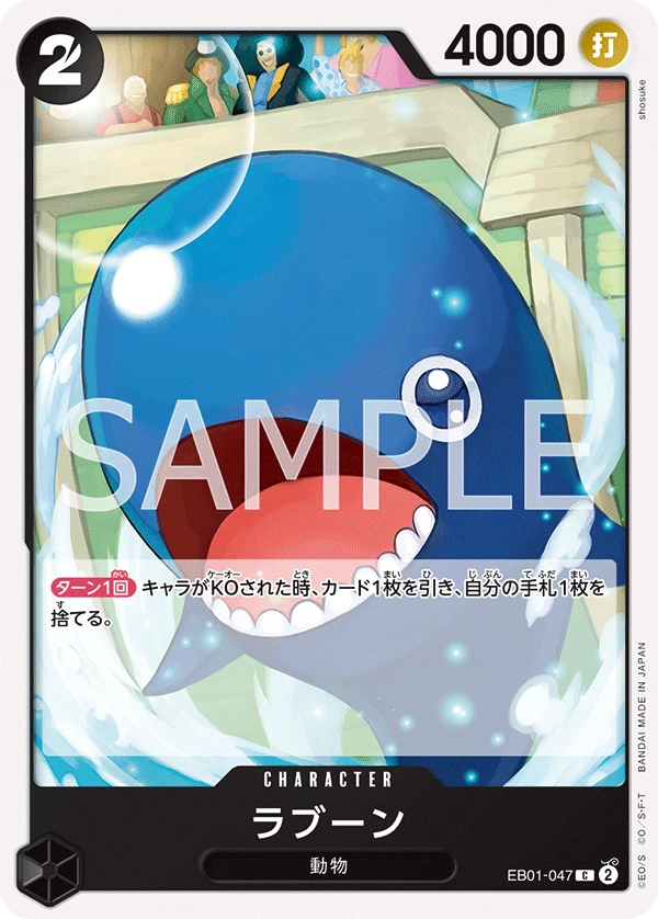 라분 EB01-047