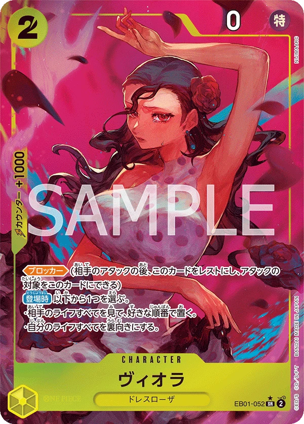 ヴィオラ