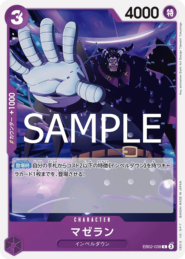 마젤란 EB02-038