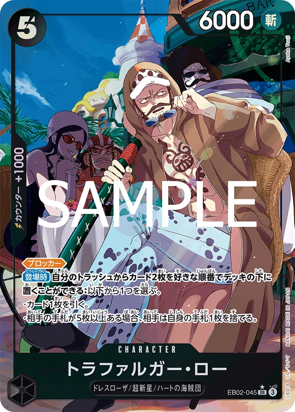 트라팔가 로 EB02-045_p1