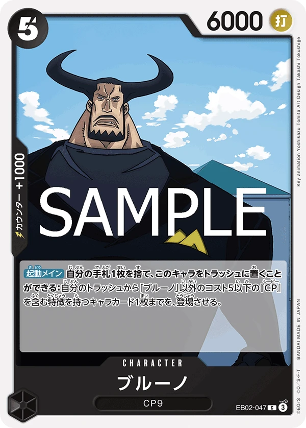 블루노 EB02-047