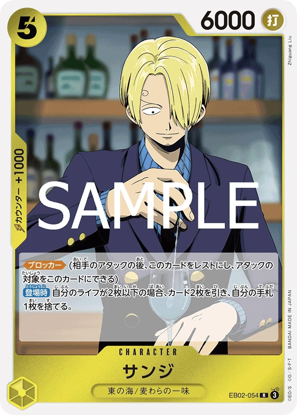 상디 EB02-054