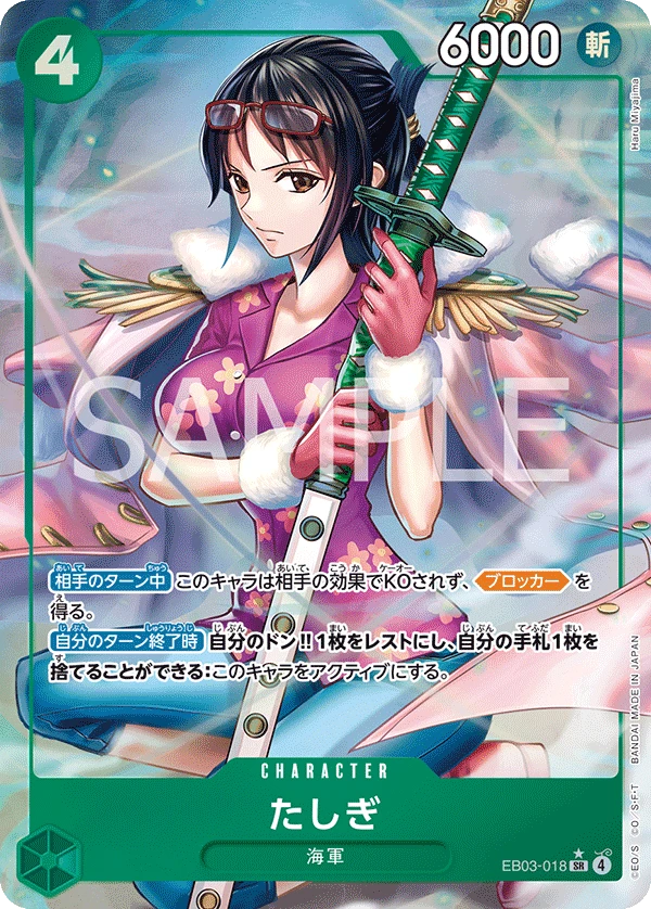 타시기 EB03-018_p1