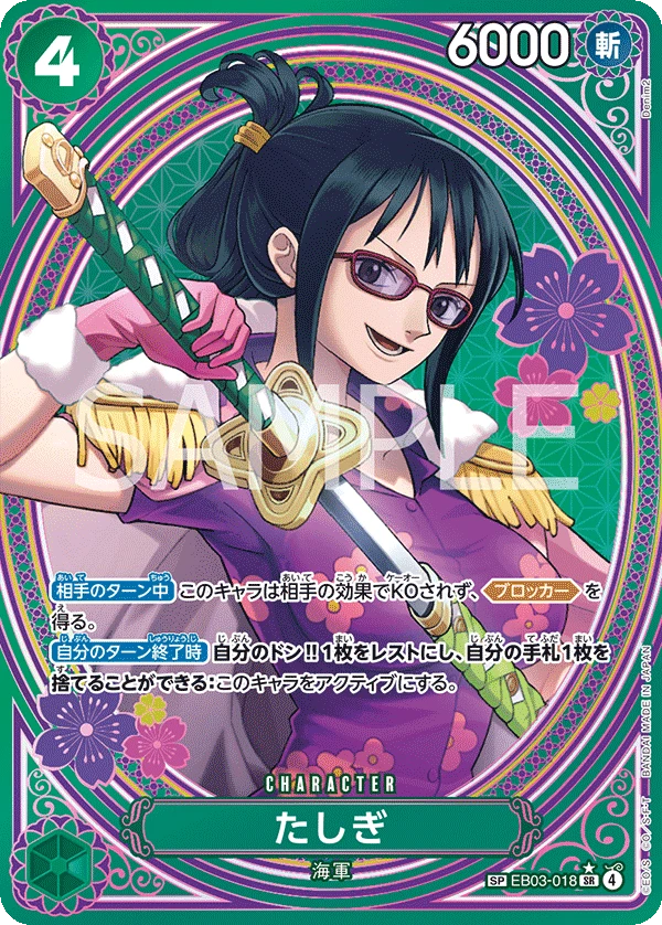 타시기 EB03-018_p2