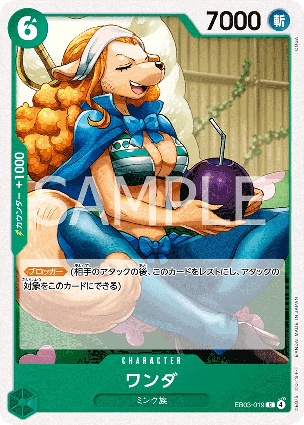 완다 EB03-019