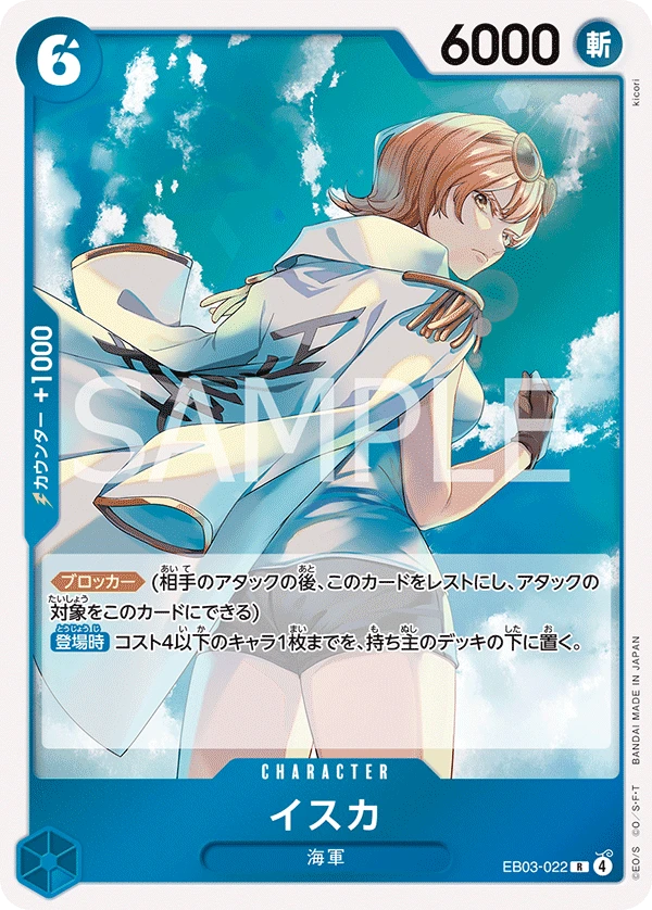 이스카 EB03-022