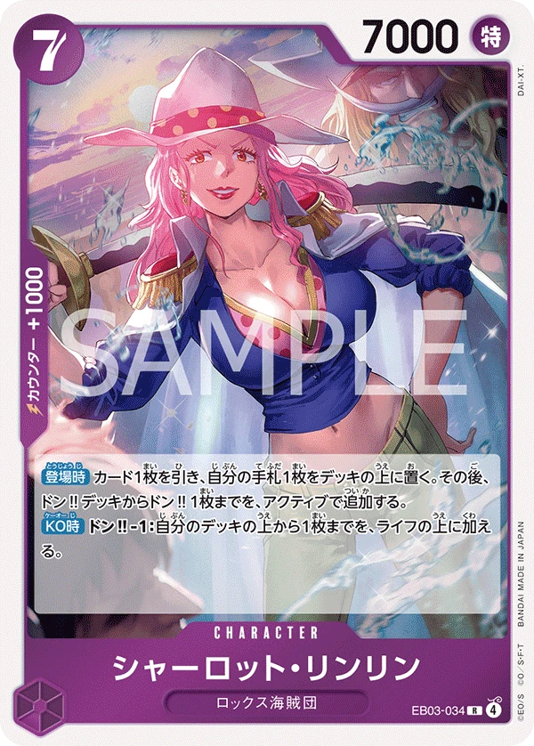샬롯 링링 EB03-034