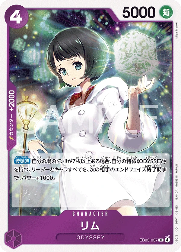 리무 EB03-037