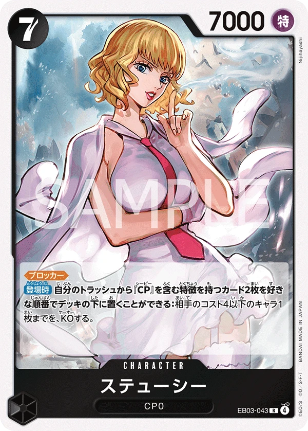 스튜시 EB03-043
