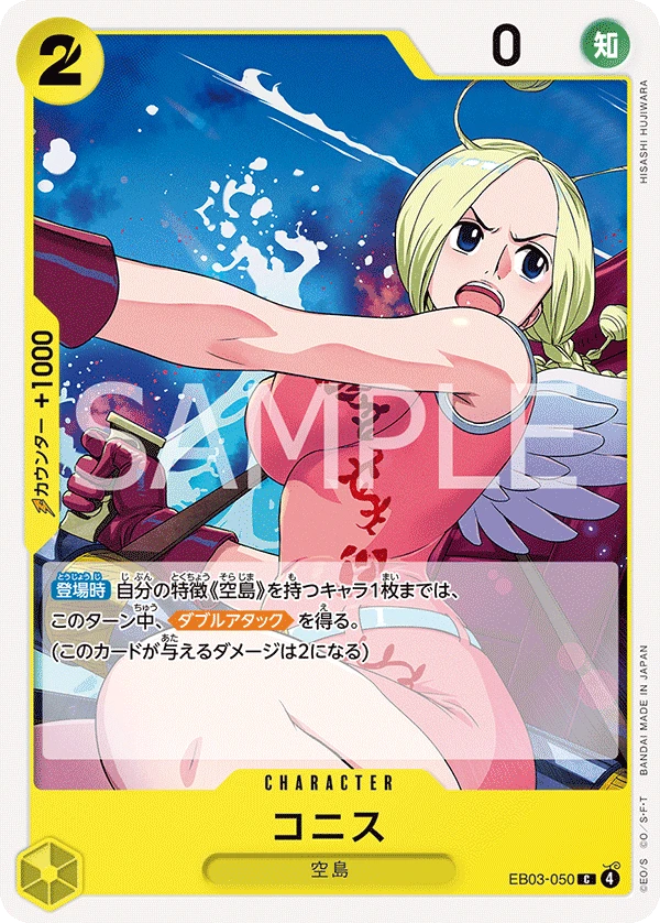 코니스 EB03-050