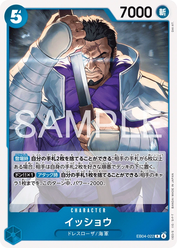 잇쇼 EB04-022