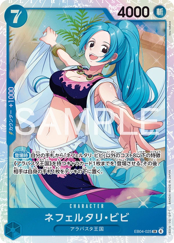 ネフェルタリ・ビビ