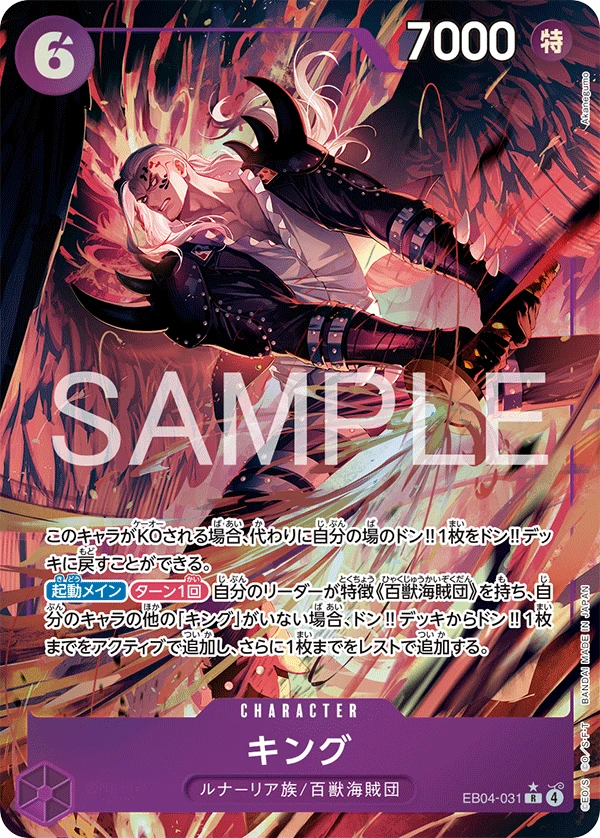 킹 EB04-031_p1