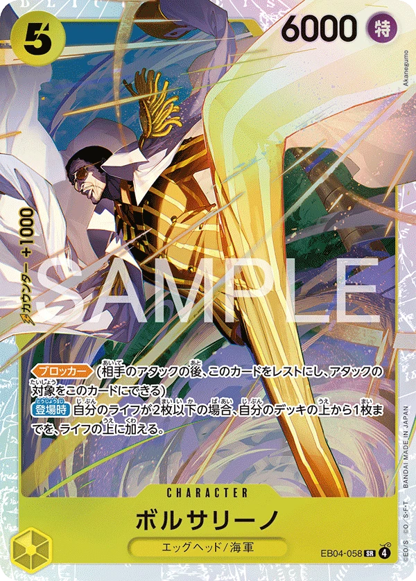 ボルサリーノ