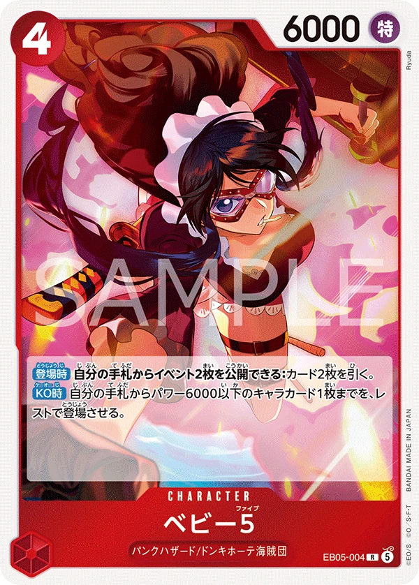 ベビー５