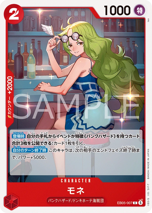 モネ