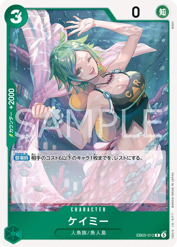 ケイミー