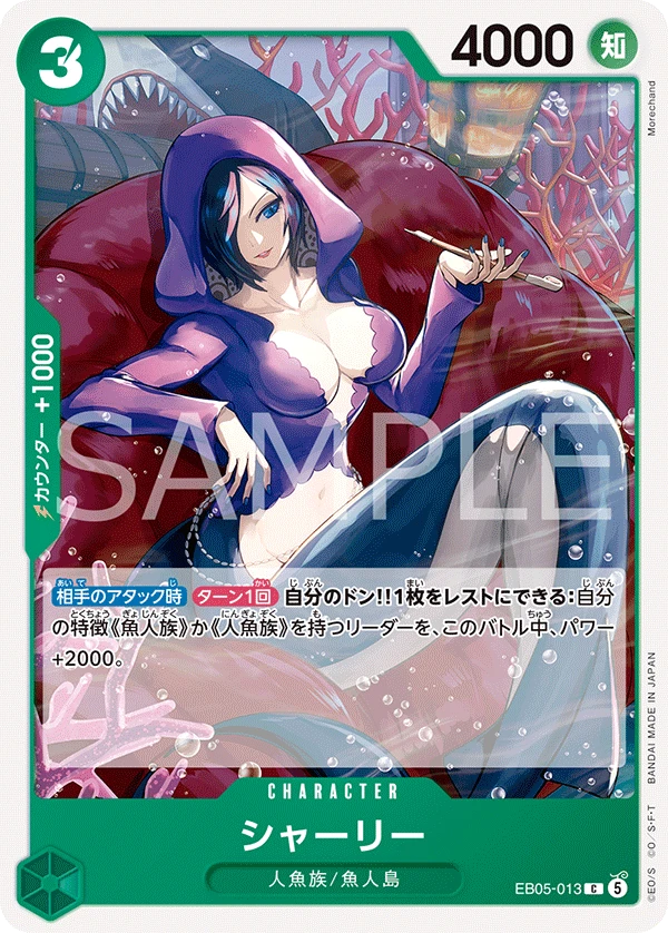 シャーリー