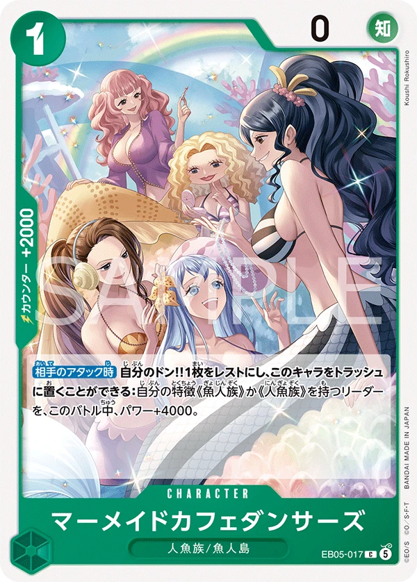 マーメイドカフェダンサーズ