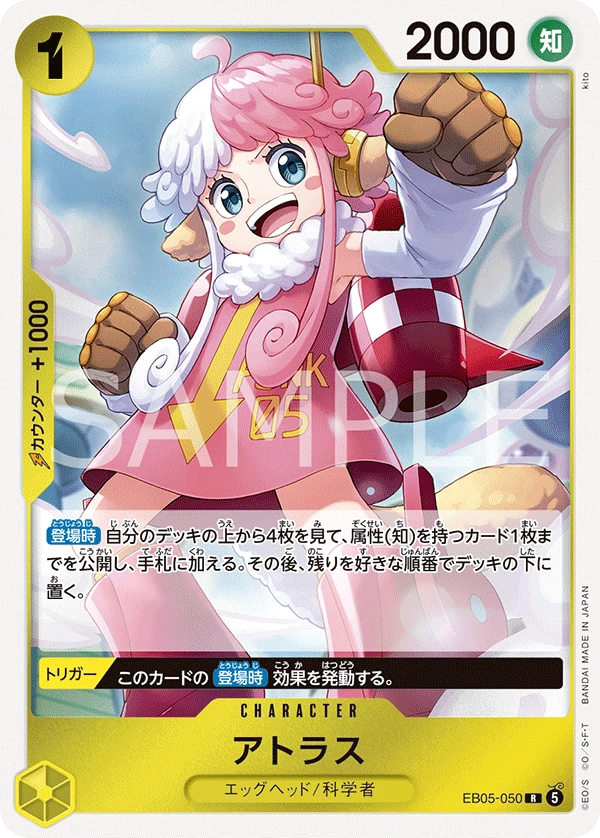 アトラス