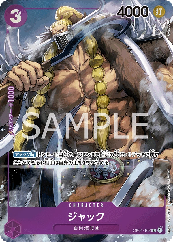 잭 OP01-102_p1