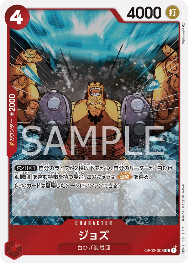 ジョズ
