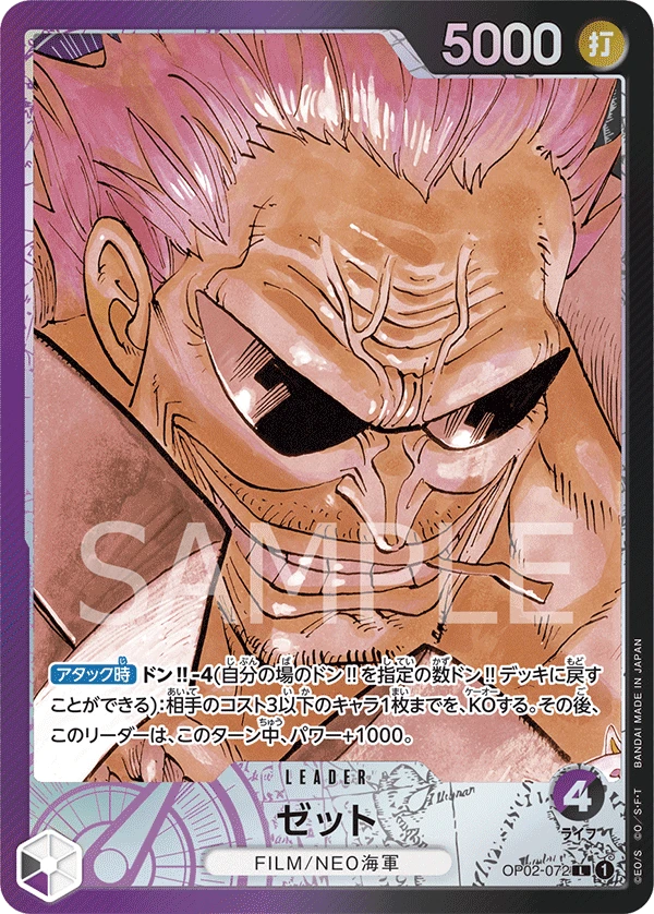 ゼット