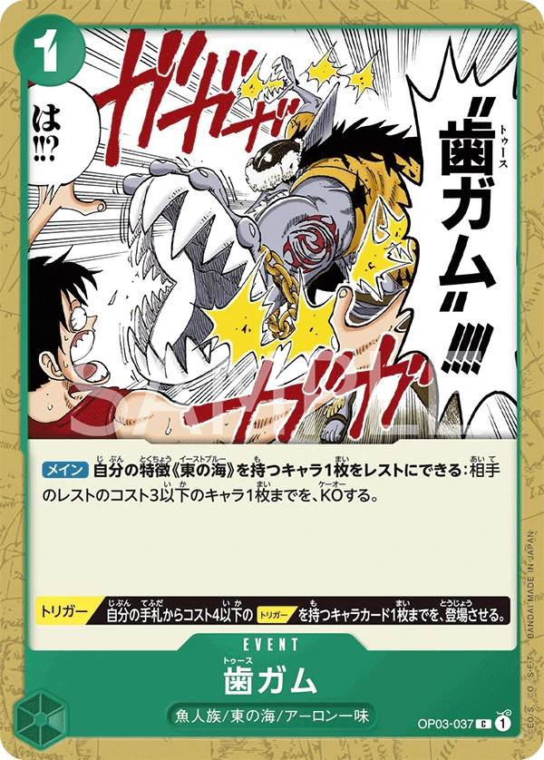 歯ガム