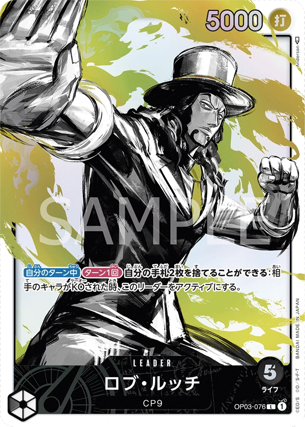 ロブ・ルッチ