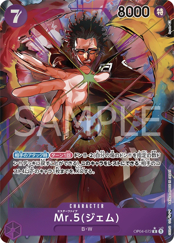Mr.5(젬) OP04-072_p1