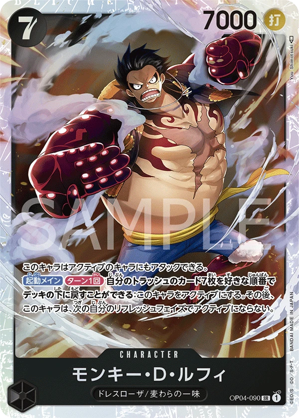 モンキー・D・ルフィ