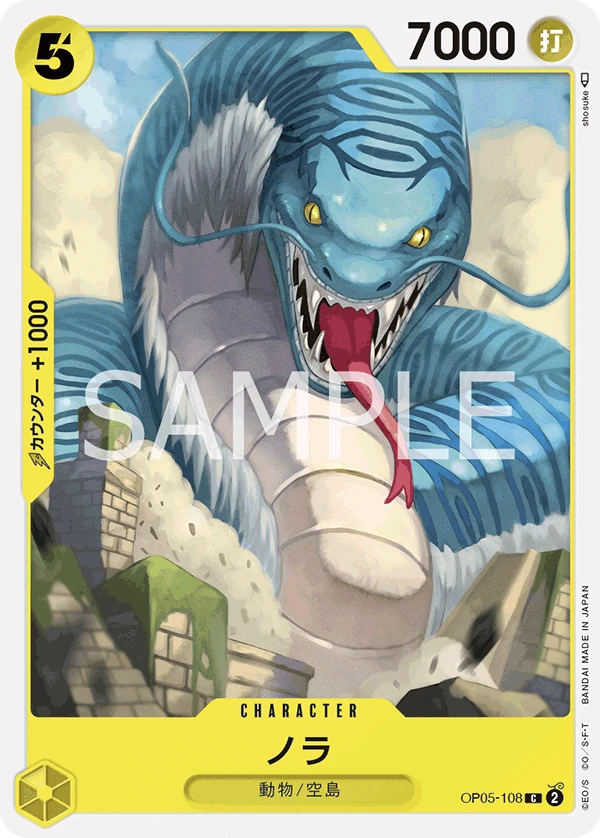 노라 OP05-108