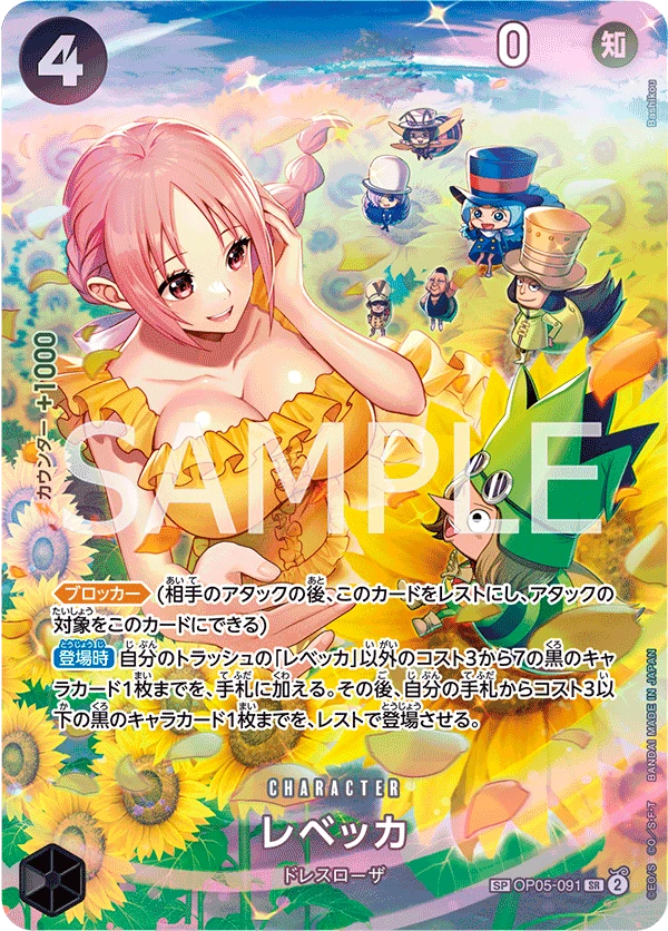 레베카