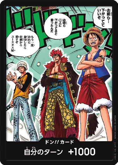 두웅!! 카드 (트라팔가 로 & 유스타스 키드 & 몽키 D. 루피) (더블 팩 세트 Vol.4) [500년 후의 미래 수록]