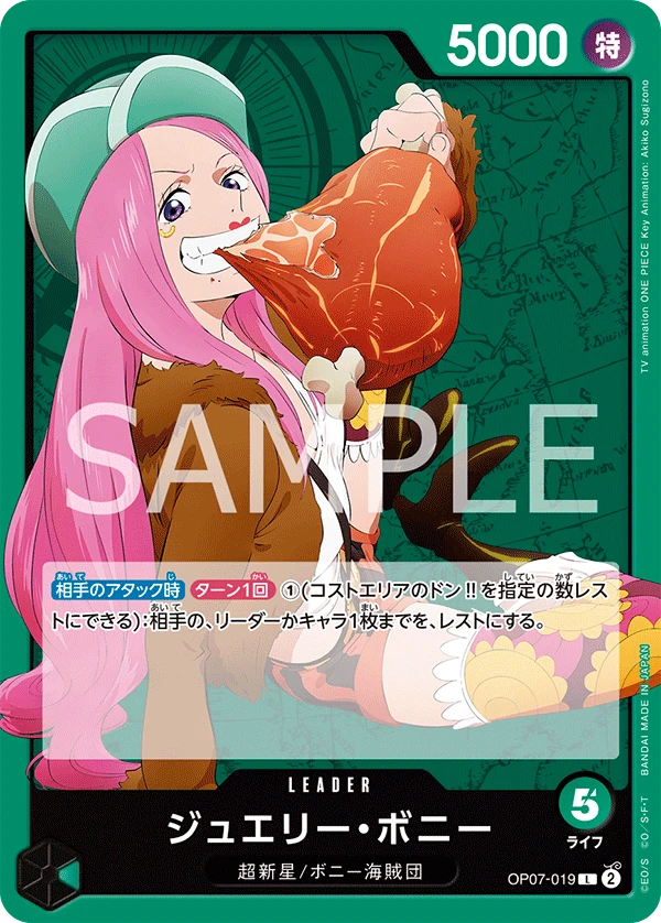 쥬얼리 보니 OP07-019
