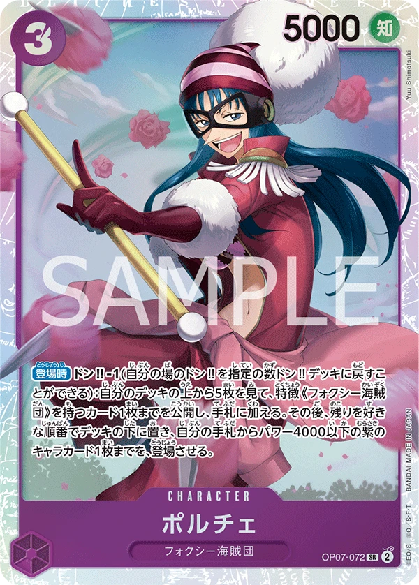 ポルチェ