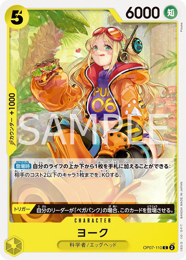 요크 OP07-110