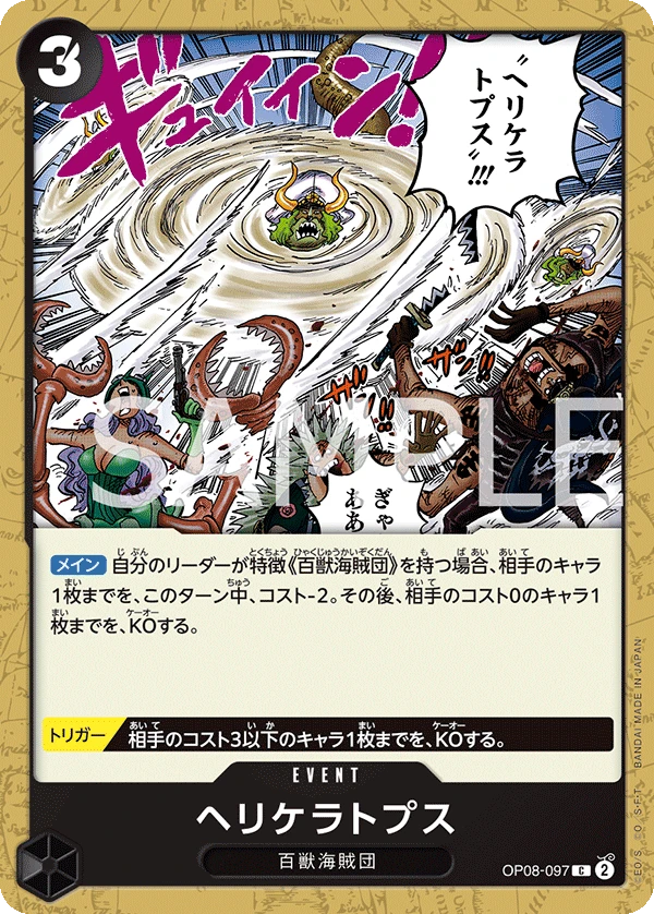 ヘリケラトプス