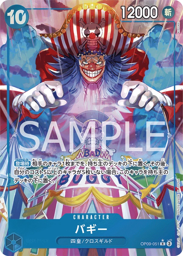 バギー