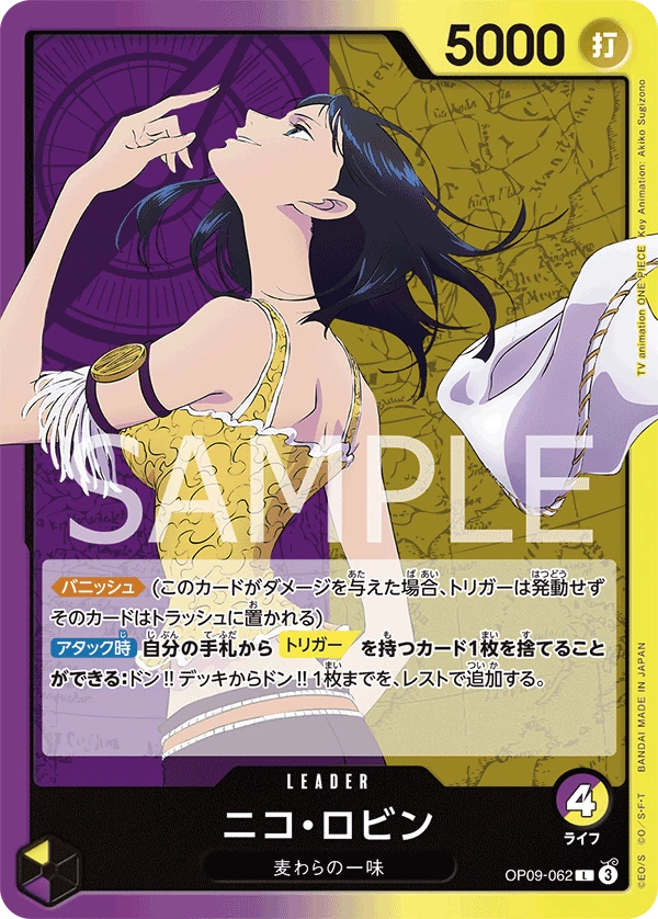 니코 로빈 OP09-062