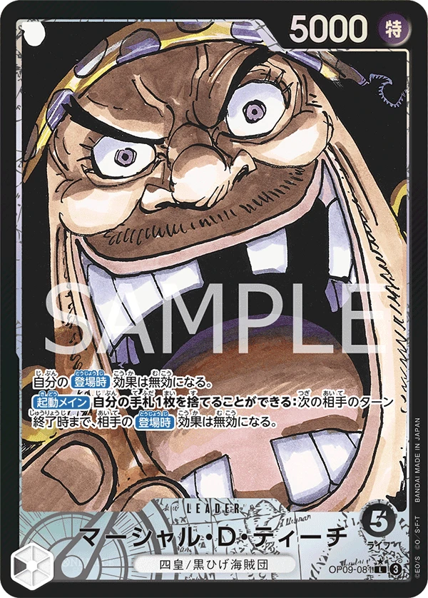 マーシャル・Ｄ・ティーチ