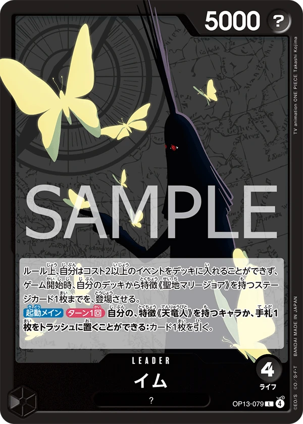 イム