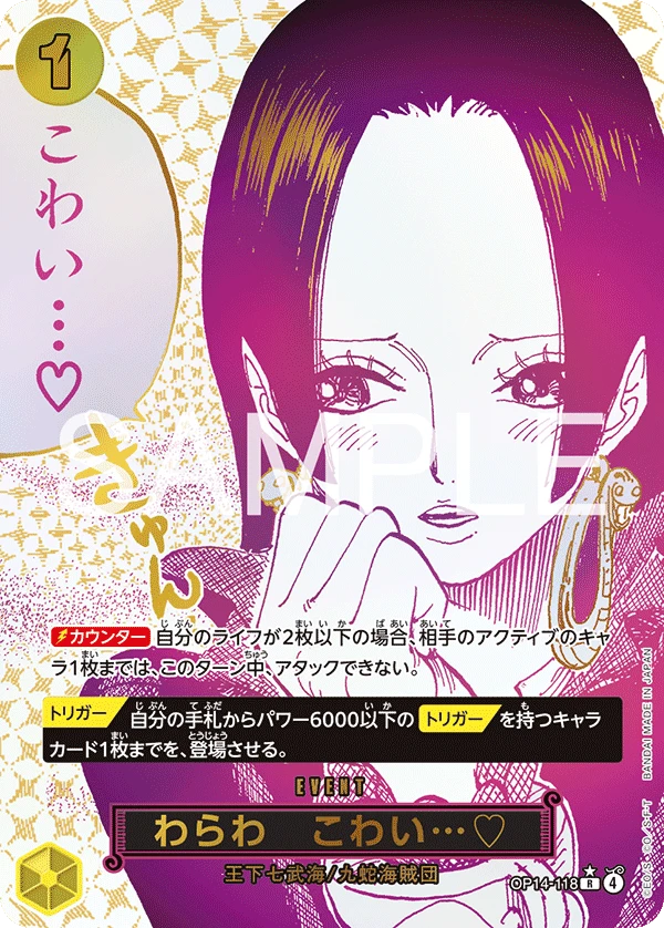 わらわ こわい…♡