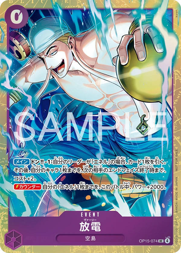 放電