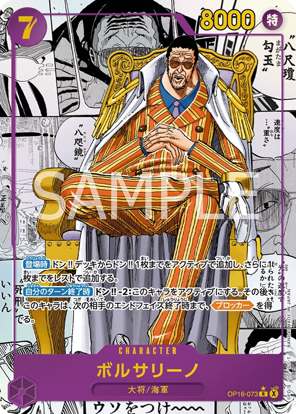 ボルサリーノ